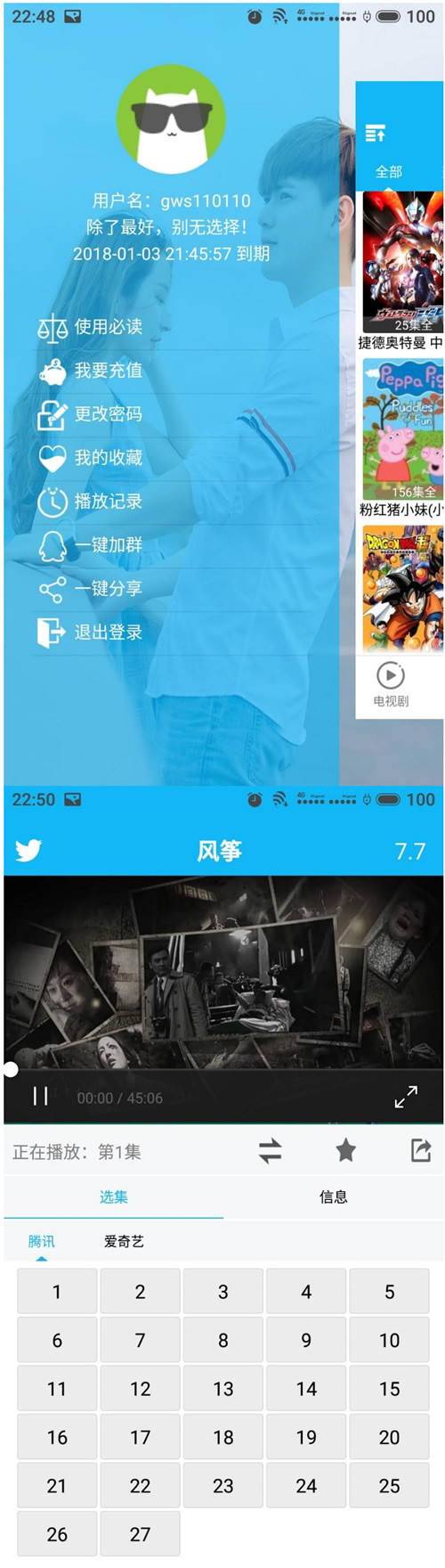 最新E4a源码app解析全网VIP视频源码 带充值卡和网页后台(图1)
