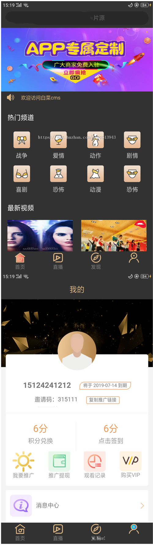 白菜运营版双端影视APP(图1)