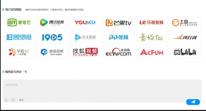 北漂鱼vip视频解析自适应网站源码带后台(图1)