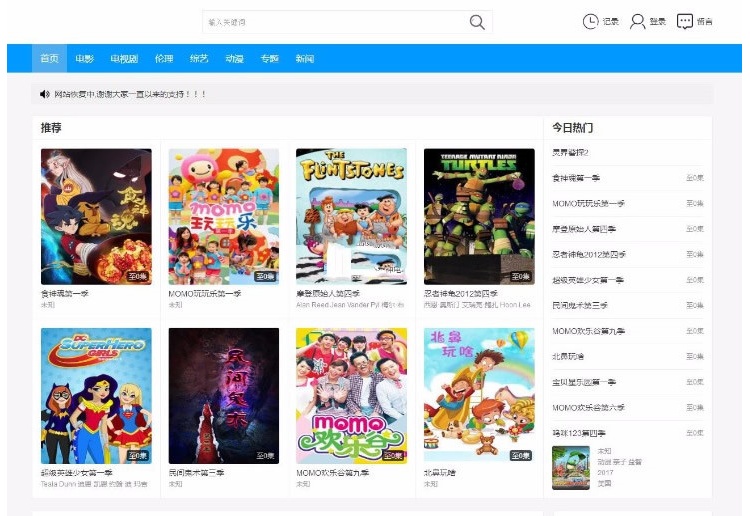 海洋CMS蓝色大气响应式布局电影网站模板(图1)