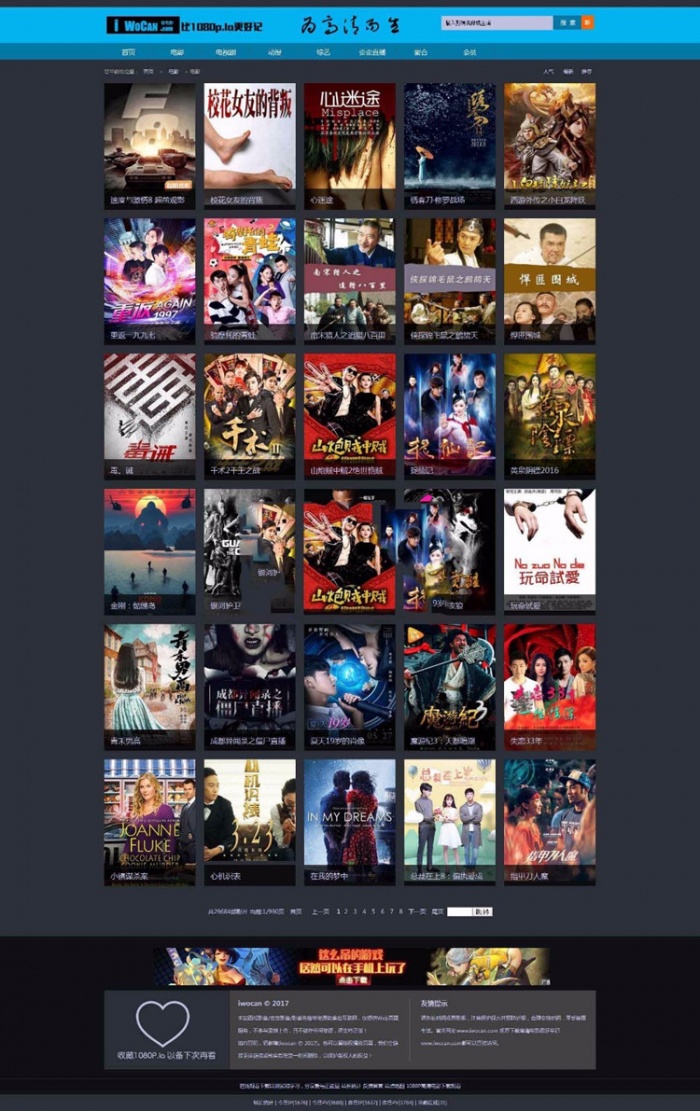 海洋CMS仿我爱看电影网站模板(图1) 海洋CMS仿我爱看电影网站模板(图1)