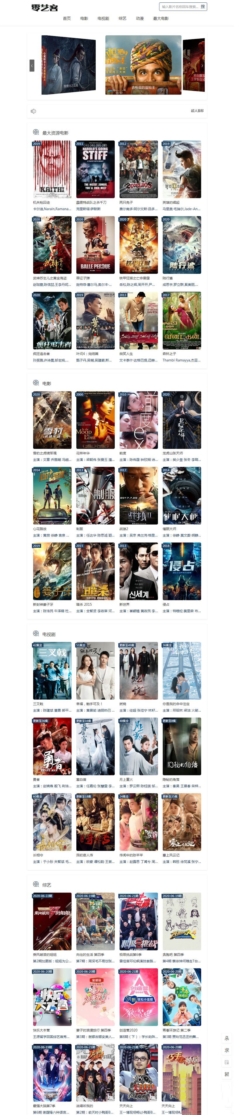 ThinkPHP5内核自动采集电影影视网站系统源码(图1)