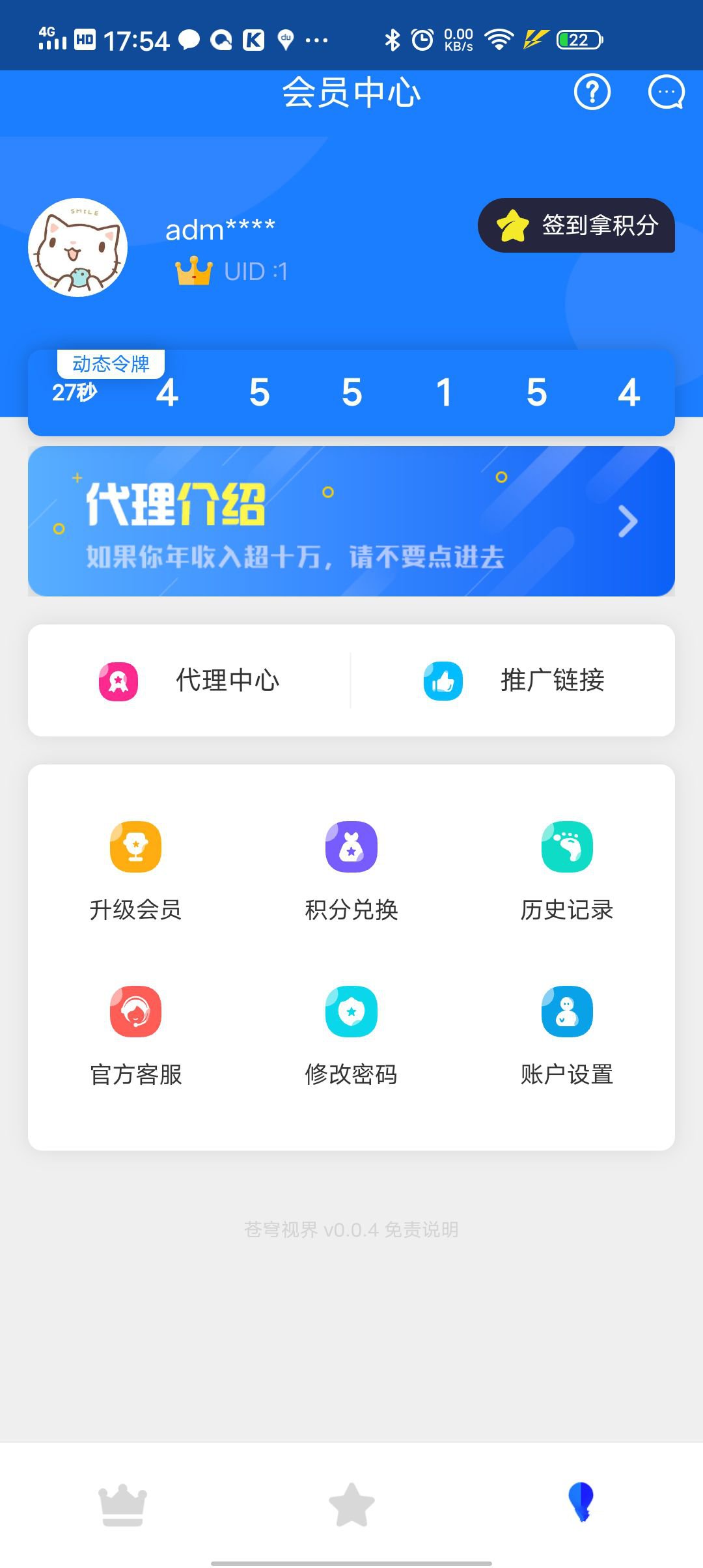 苍穹影视V20 全新后台+七彩苍穹视界全开源源码+安装教程(图1) 苍穹影视V20 全新后台+七彩苍穹视界全开源源码+安装教程(图1)