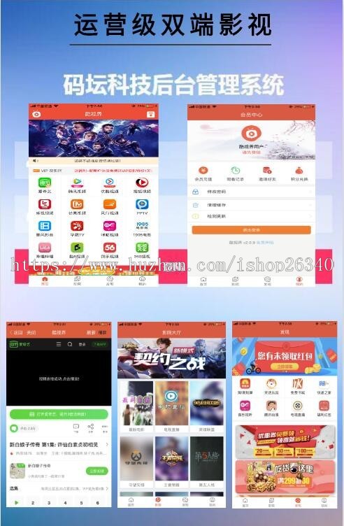 千月影视原生APP影视聚合双端源码 商业运营版(图1) 千月影视原生APP影视聚合双端源码 商业运营版(图1)