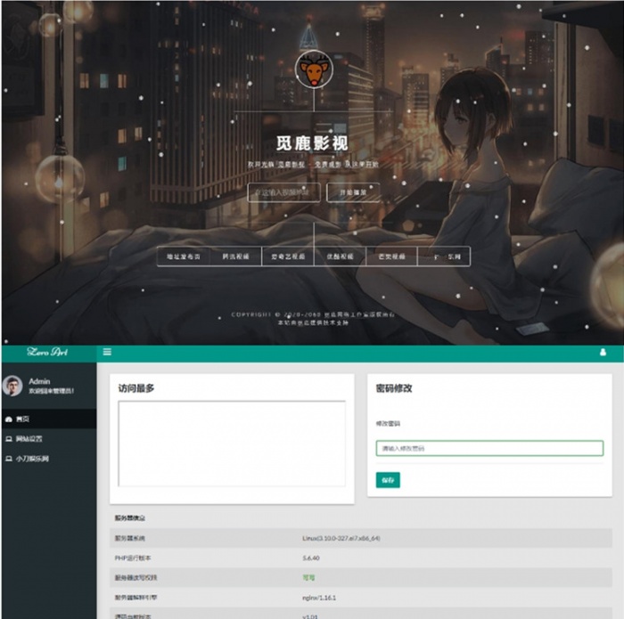 影视在线解析源码后台(图1)
