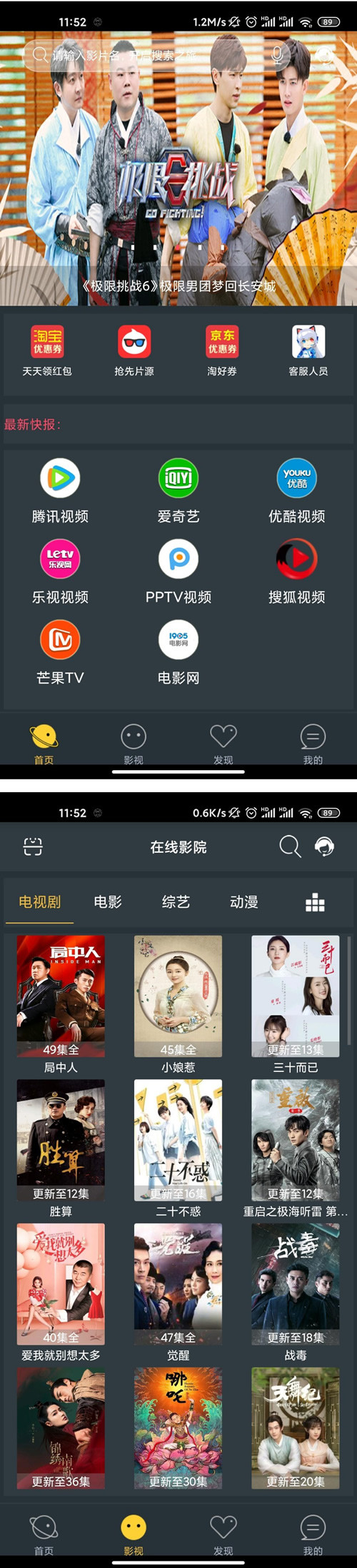 最新E4A雪人影视制作APP源代码 带直播与代理商(图1) 最新E4A雪人影视制作APP源代码 带直播与代理商(图1)