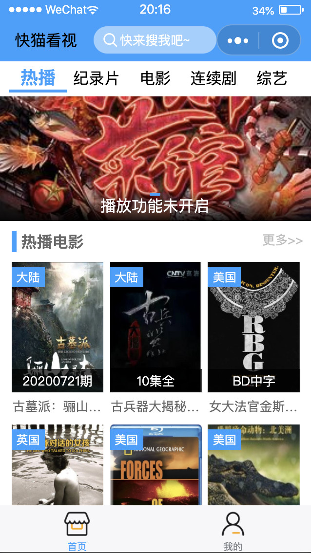 苹果cms影视小程序完整版源码+视频教程(图1)