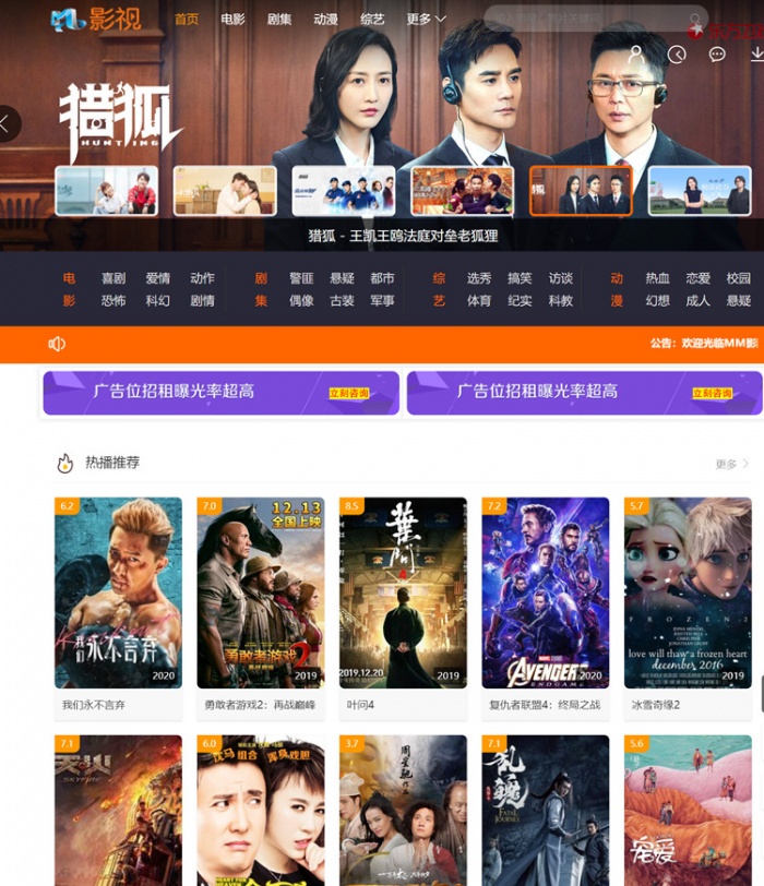 2020版米酷cmsv7.0.4影视源码+安装教程(图1) 2020版米酷cmsv7.0.4影视源码+安装教程(图1)