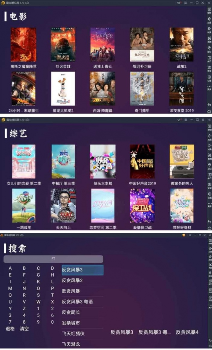 2020开源E4A电视影视APP源码(图1)