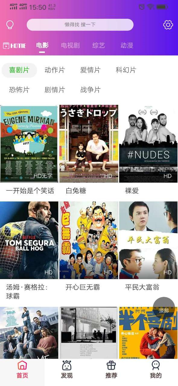 通霸云v10运营级影视源码(图1) 通霸云v10运营级影视源码(图1)