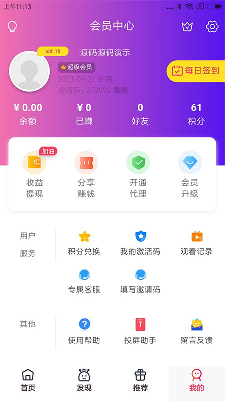 全新UI美化版APICLOUD千月双端影视视频APP源码(图1) 全新UI美化版APICLOUD千月双端影视视频APP源码(图1)