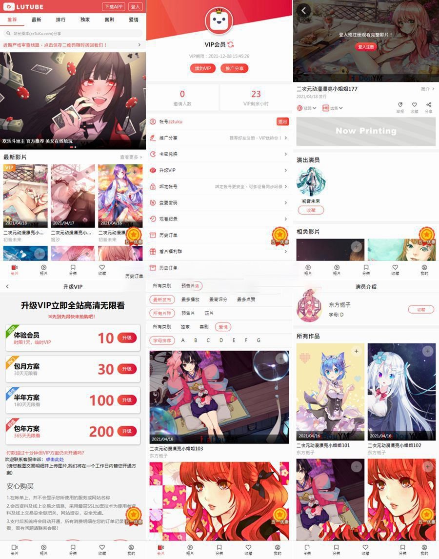 基于苹果cms V10开发的视频影视网站模板整套模板自适应可封装影视电影类双端APP(图1) 基于苹果cms V10开发的视频影视网站模板整套模板自适应可封装影视电影类双端APP(图1)