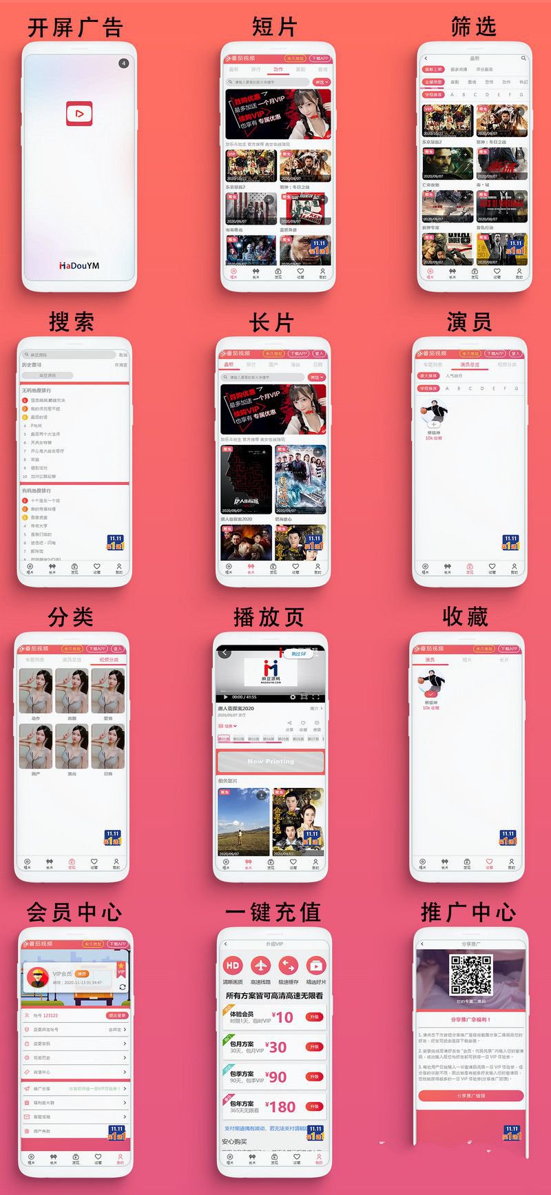 麻豆影视 麻豆视频影视H5+APP系统+MDYS08(图1)