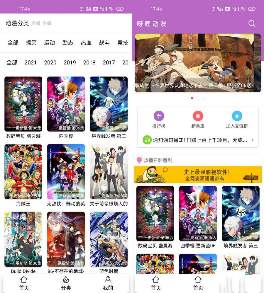 呀哩日剧app开源+后台 可上手运营(图1)