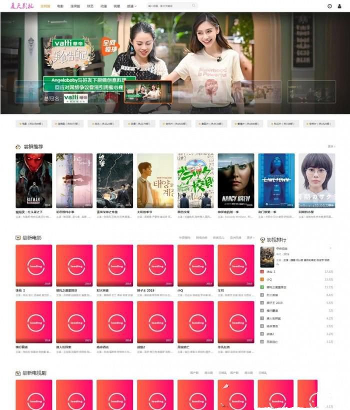 至尊影视管理系统源码/自带首涂四套影视模板(图1)