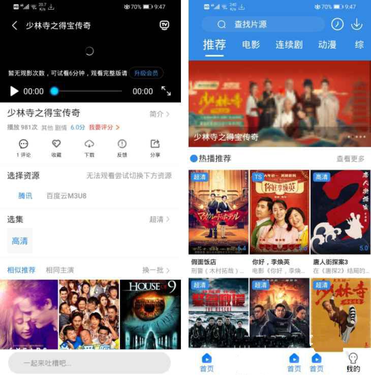 Java萝卜影视4.0.5源码 萝卜影视源码完美修复完整版(图1)