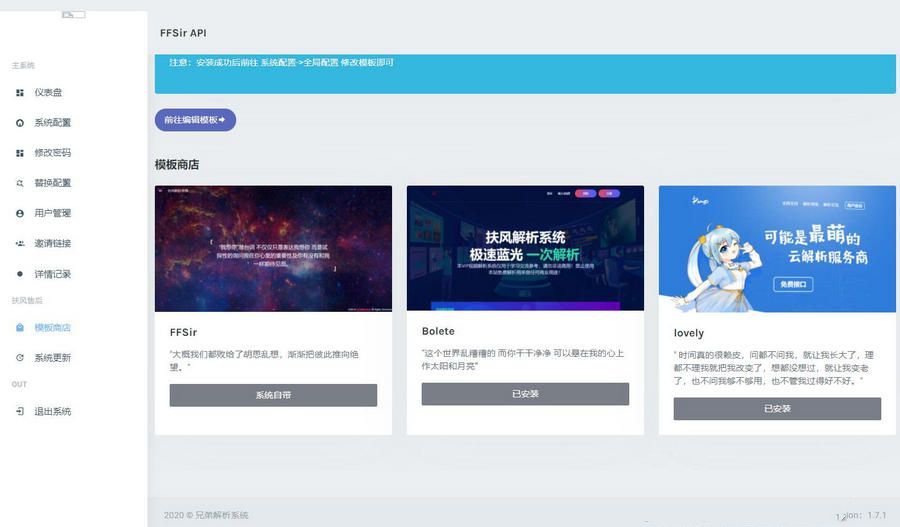 扶风解析系统 VIP视频解析计费系统 视频智能解析源码(图1)