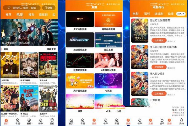 萝卜视频源码前后端影视APP源码/更换播放内核到3.2.6/带视频演示(图1) 萝卜视频源码前后端影视APP源码/更换播放内核到3.2.6/带视频演示(图1)