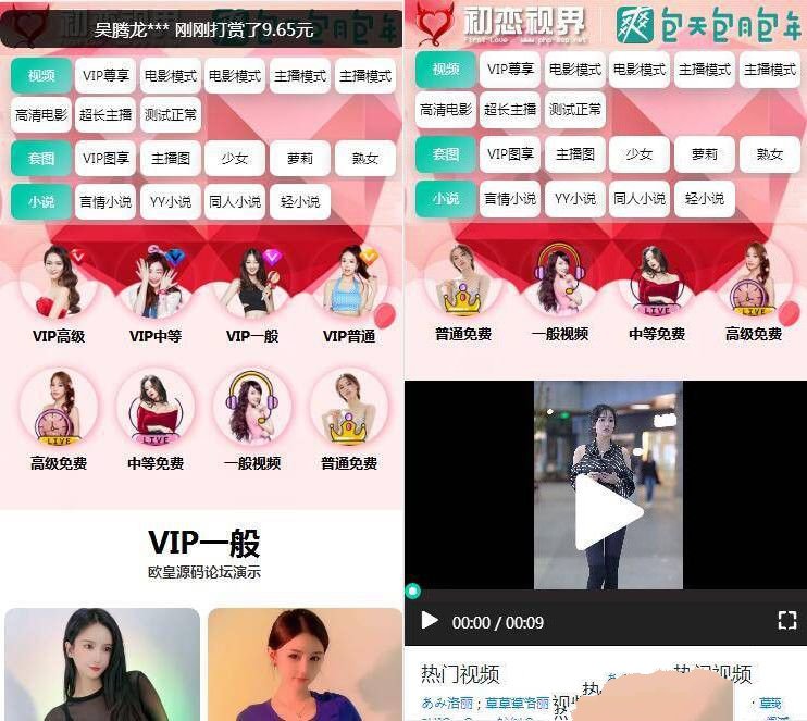 全新开发苹果CMS/引流吸粉视频/-两种播放模式/包天包月包年观看(图1) 全新开发苹果CMS/引流吸粉视频/-两种播放模式/包天包月包年观看(图1)
