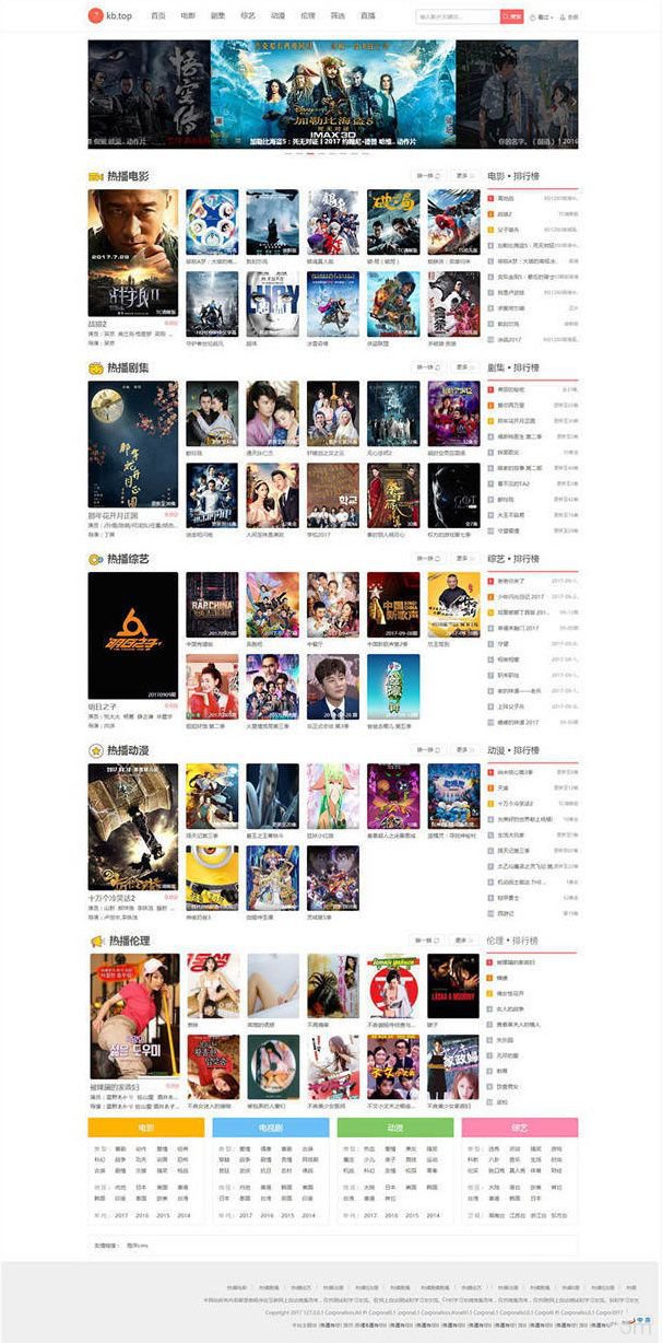 海洋CMS高仿7kb影视网站模板无后门(图1)