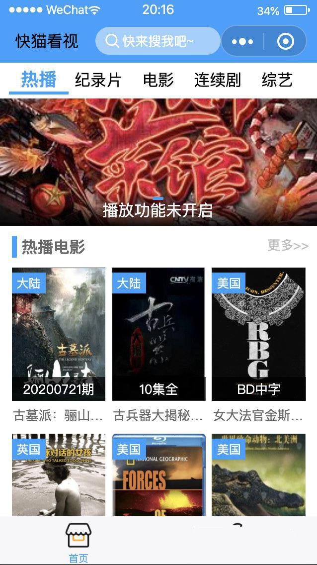 新版苹果CMS影视小程序超完整网站源码+搭建教程(图1)