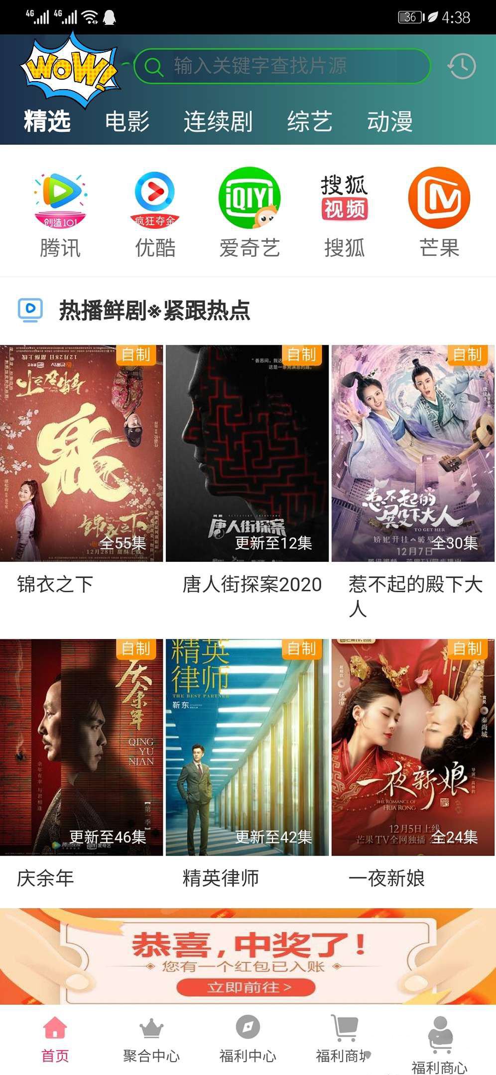 爱蜗影视源码双端影视+苹果CMS+支持代理+在线支付源码+教程(图1)