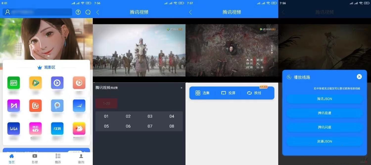 七彩影视1.2 最新更新 破解授权无后(图1) 七彩影视1.2 最新更新 破解授权无后(图1)