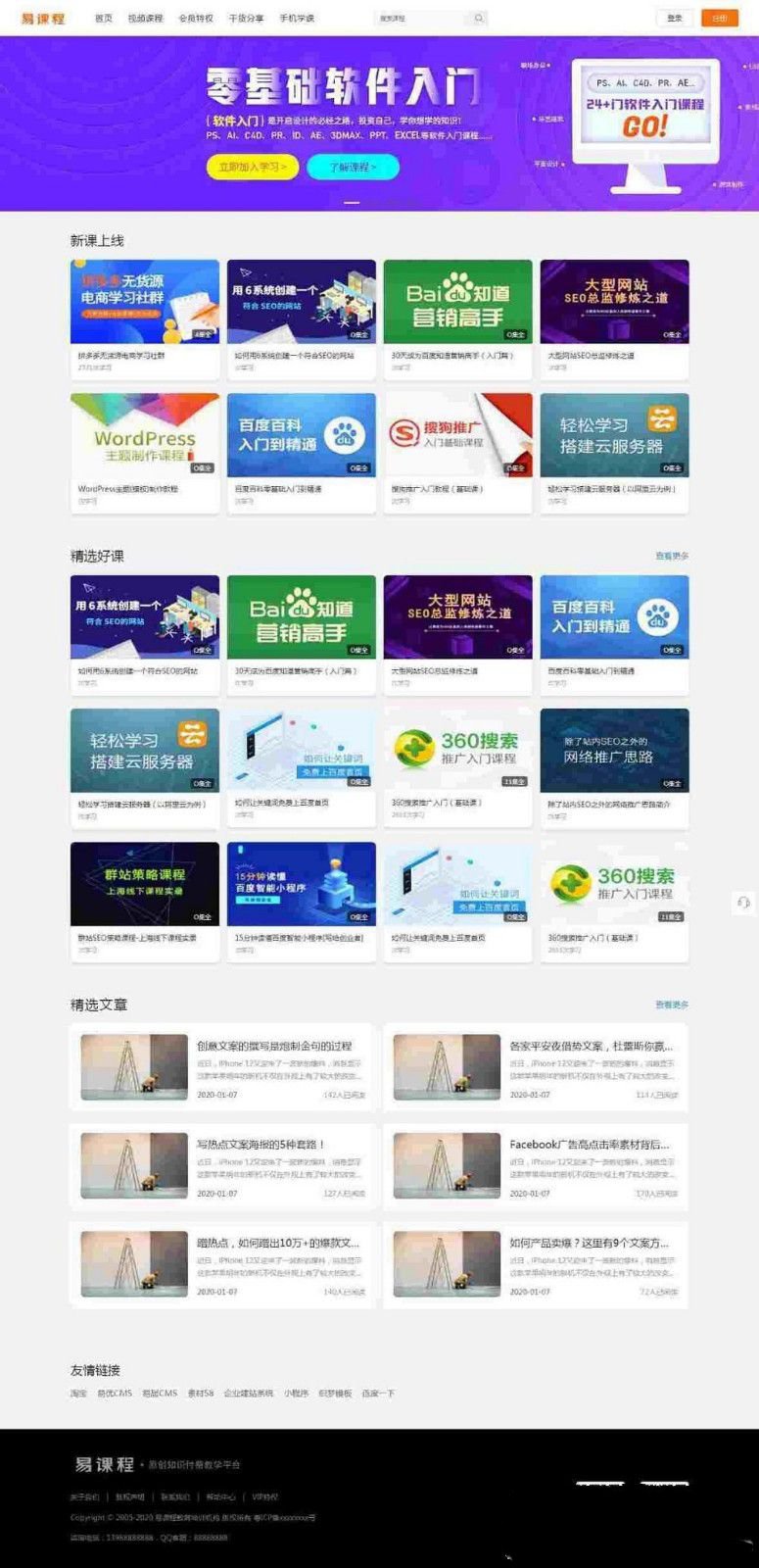 视频影视内容付费系统整站源码 适合网校课程在线教育付费观看教程类收费内容 完美运营(图1)