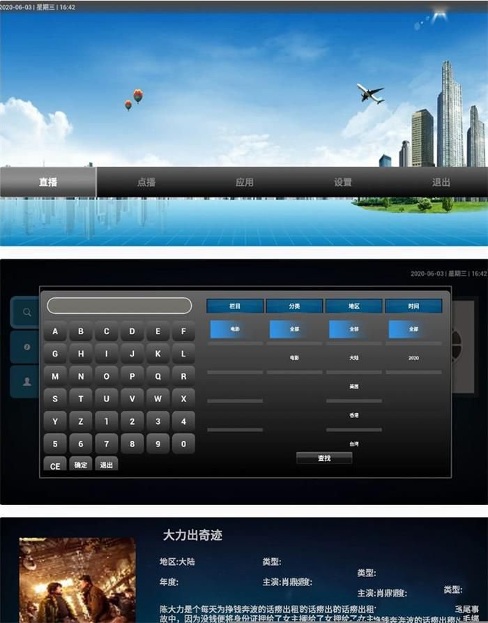 双子星IPTV管理系统 带搭建教程 压缩包里有视频教程和配套工具(图1)