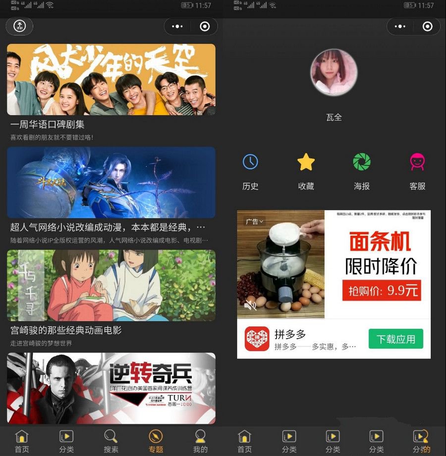 价值19800的影视视频微信小程序源码 自带支付通道带采集+搭建教程(图1)