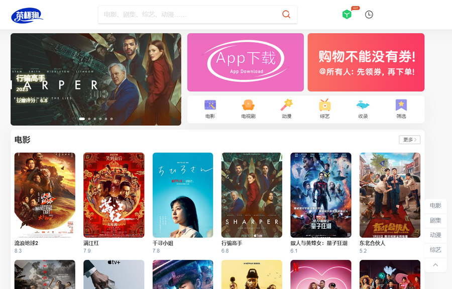 最新版茶杯狗影视跳转源码2.0(图1)