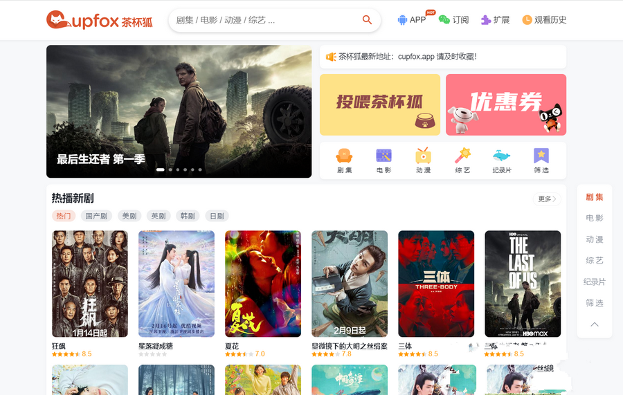 价值500元的茶杯狐影视跳转Python源码(图1)