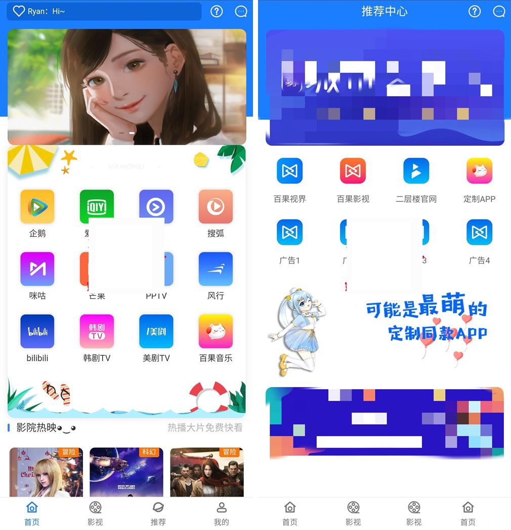 新版本七彩影视双端源码 支持PC+WAP+APP三端 对接苹果CMS后台(图1)