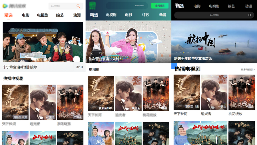 全自动更新采集影视带10套模板PHP源码(图1)