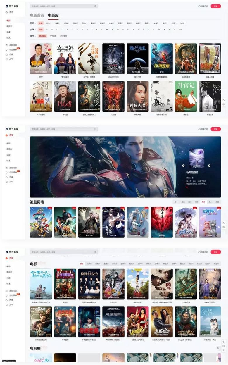 苹果CMSMxPro主题V2.0全解密源码+一键采集+搭建教程(图1)