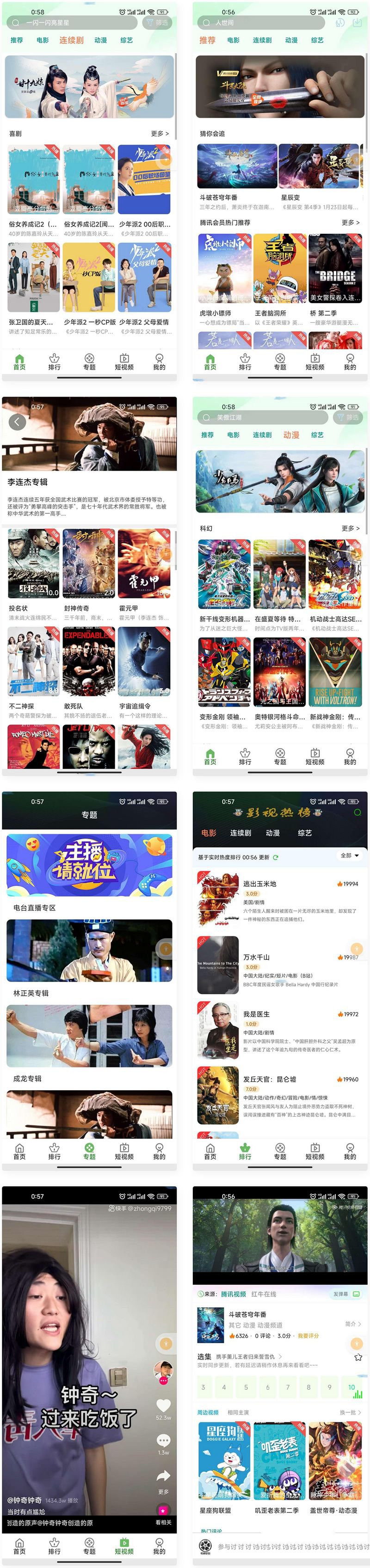 全新苹果CMS二开影视APP源码完整版+详细搭建教程(图1) 全新苹果CMS二开影视APP源码完整版+详细搭建教程(图1)