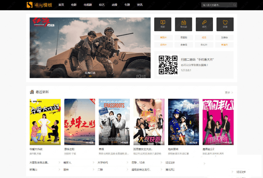 仿挖片网电影视频模板 海洋cms模板商业源码(图1)