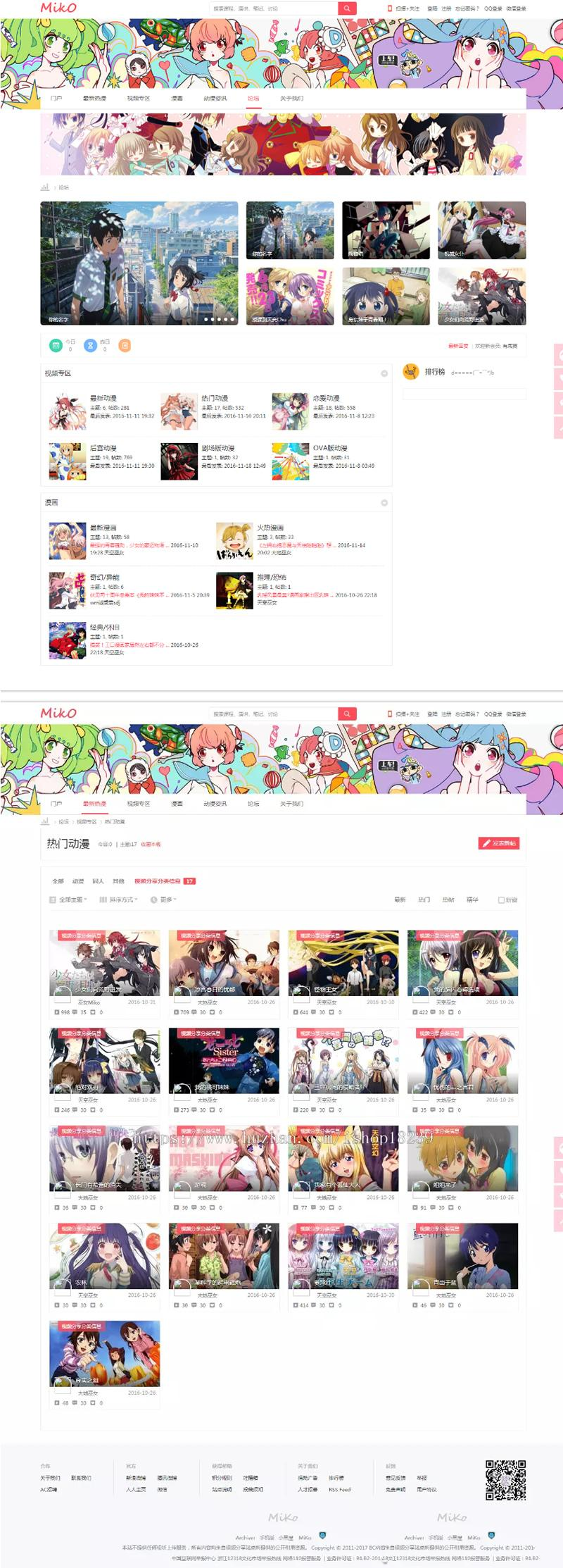 仿视频字幕弹幕网站 – Miko二次元动漫视频网站源码 视频播放带源码(图1)