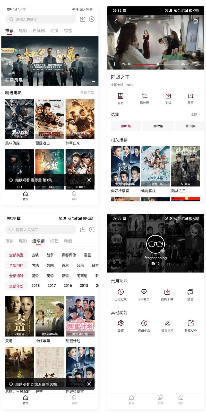 基于苹果CMS系统的双端视频播放APP源码(图1)