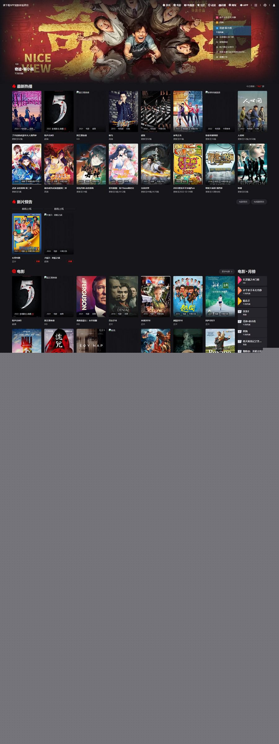 苹果CMS影视系统成品站打包源码+电影先生6.1.1模板优化版+15W数据