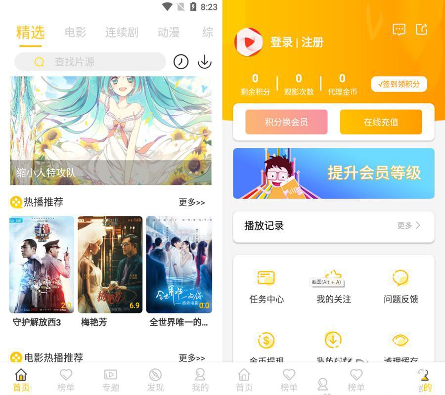 最新金色版萝卜影视源码/原生视频影视系统APP源码+搭建教程(图1)