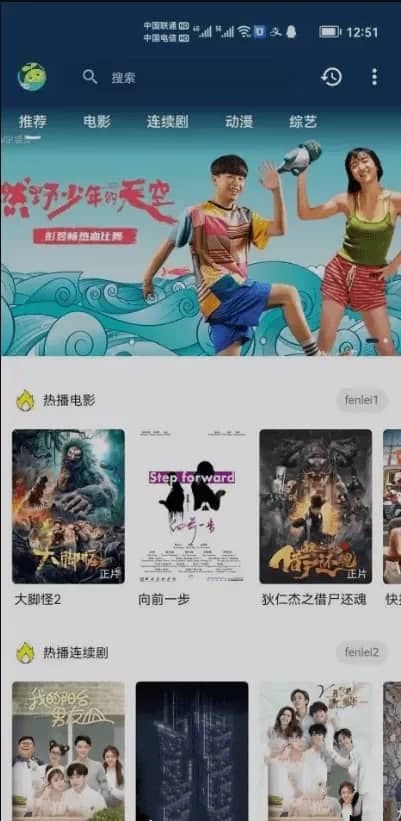 追影兔skapp对接苹果cms 影视APP反编译及视频教程(图1)