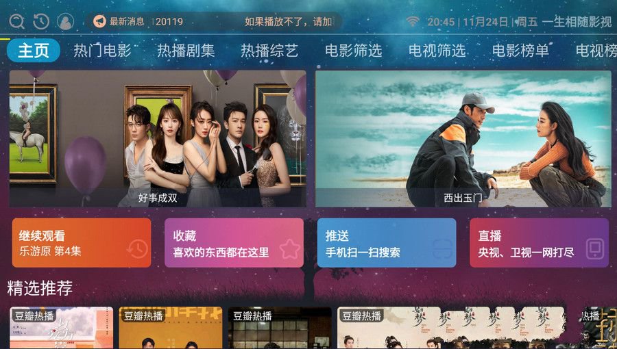 二开带会员如意版影视APP源码+视频搭建教程(图1)