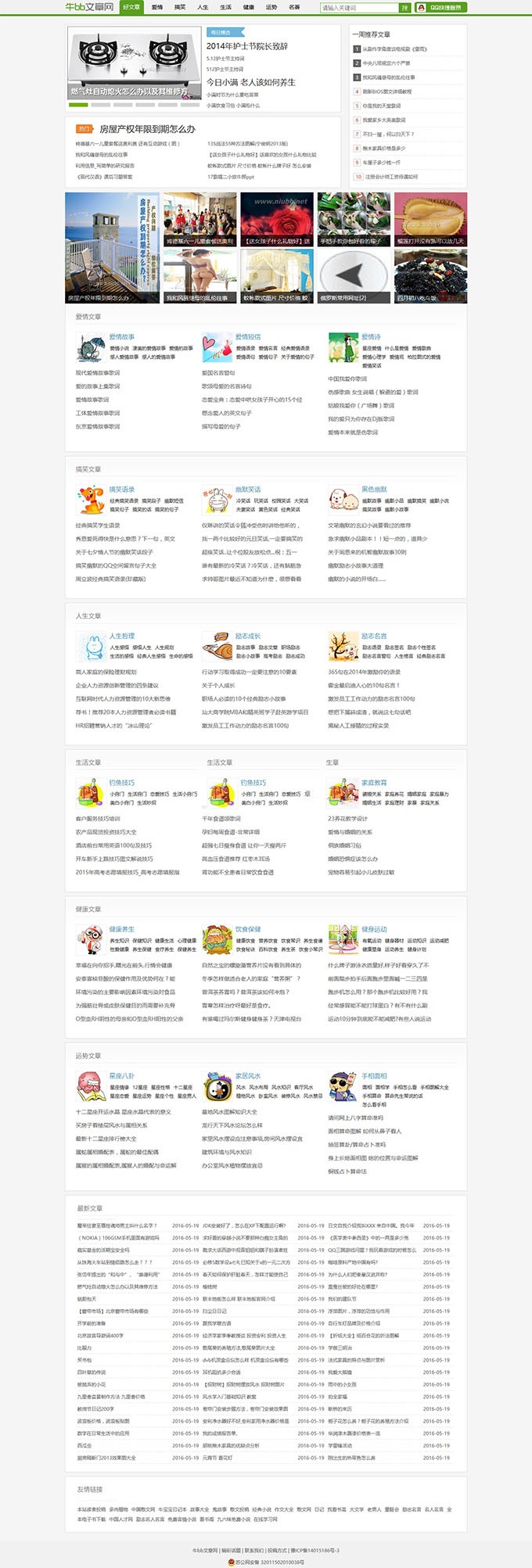 92game仿《牛BB网》文章资讯源码帝国cms支持手机版(图1)