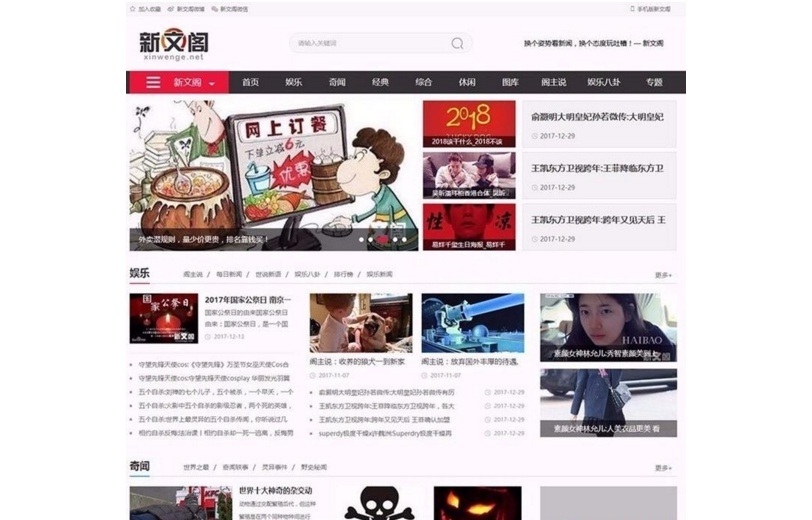 92kaifa最新仿《新文阁》文章资讯帝国CMS源码带手机版(图1)