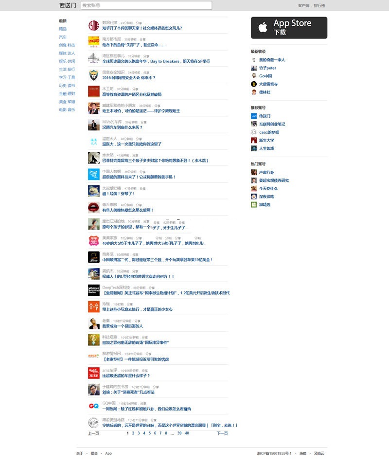 92kaifa仿传送门微信站帝国CMS源码自适应手机站