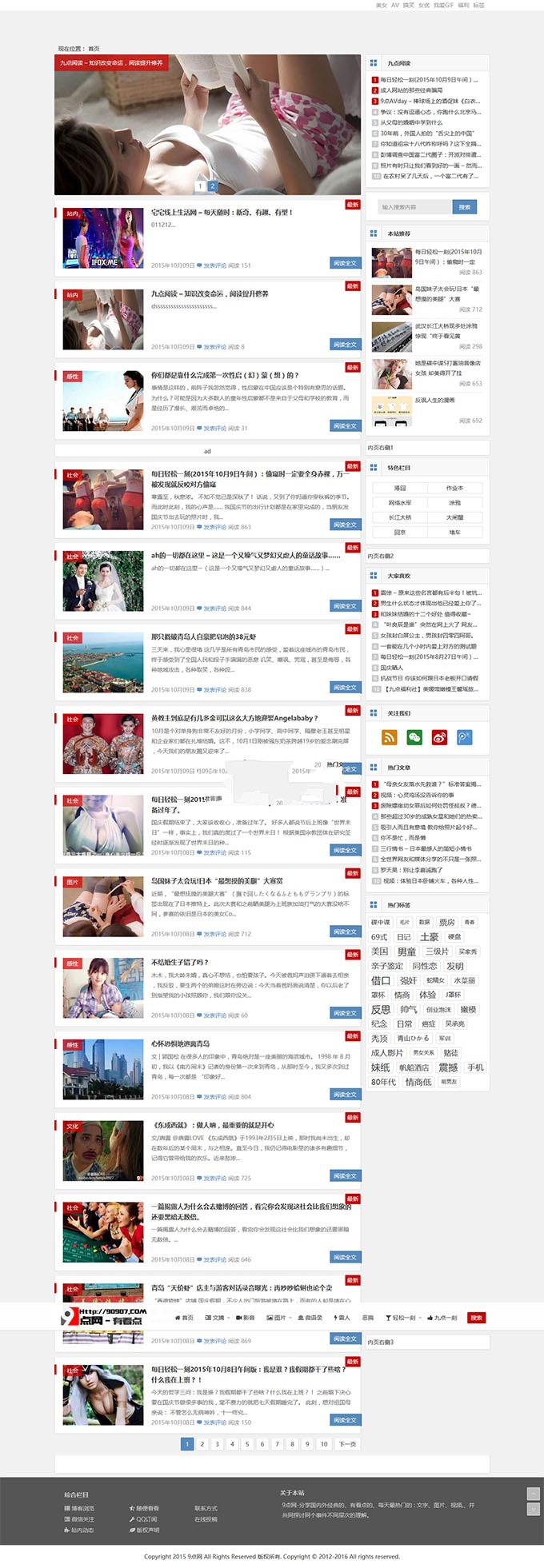 92kaifa仿9点网HTML5响应式轻资讯网站模板帝国cms7.2(图1)
