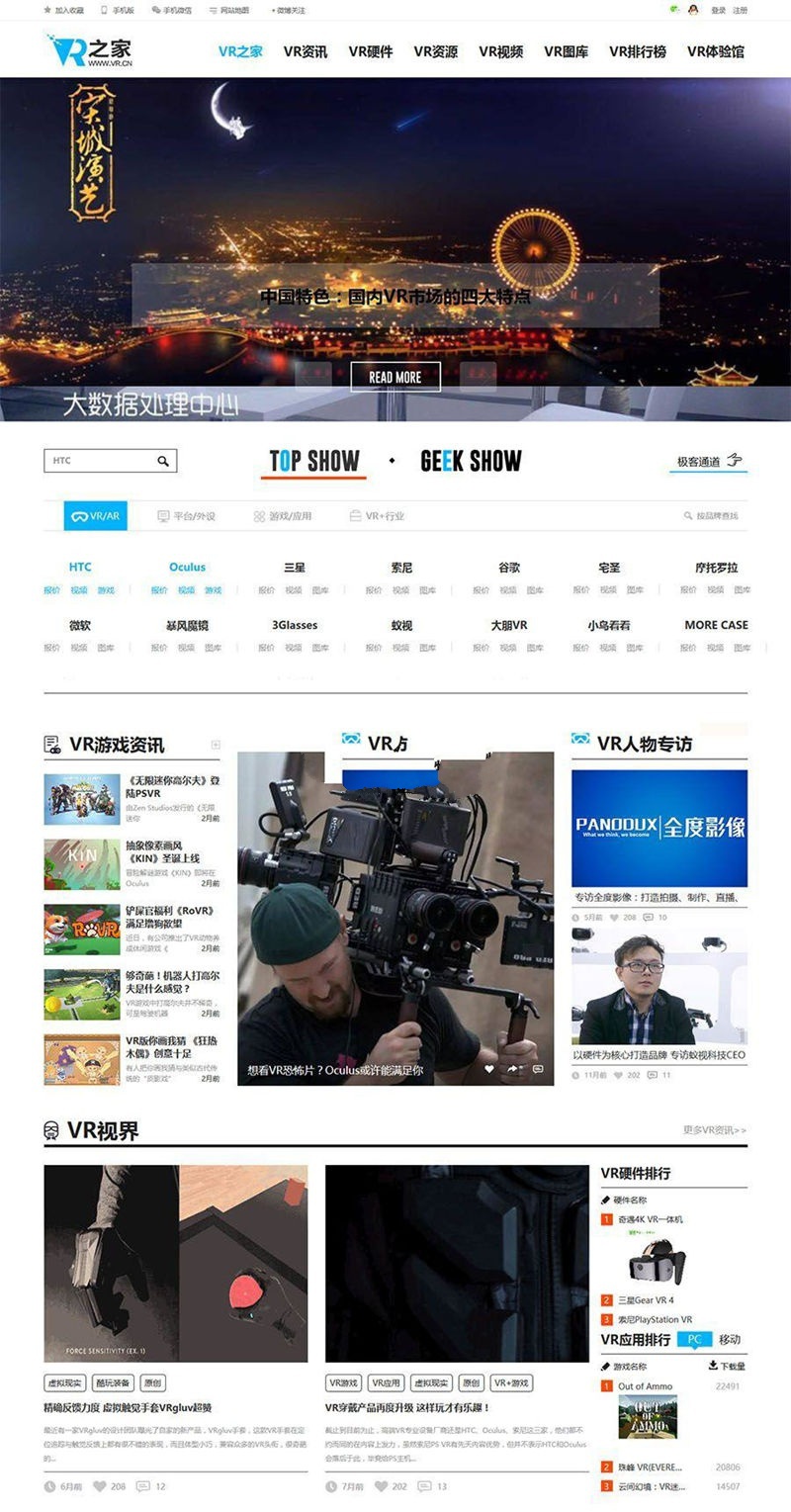 92kaifa精仿《VR之家》VR信息资源网整站源码帝国CMS带WAP手机版(图1)