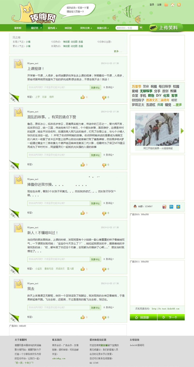 帝国cms仿捧腹网笑话网站模板主题源码带手机版