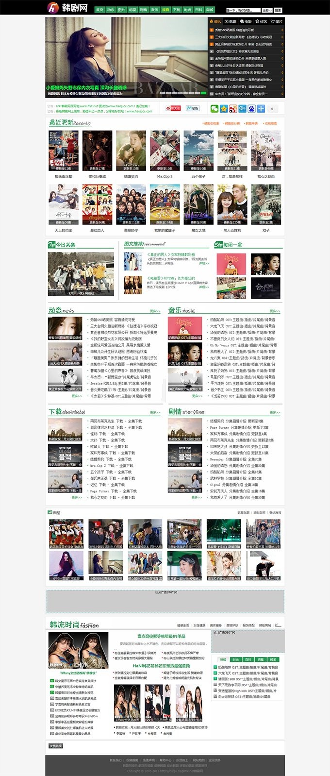 92game精仿《韩剧网》韩剧社区文章资讯站源码帝国cms带手机版(图1) 92game精仿《韩剧网》韩剧社区文章资讯站源码帝国cms带手机版(图1)